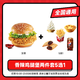 KFC 肯德基 香辣鸡腿堡两件套5选1汉堡薯条蛋挞兑换码优惠券