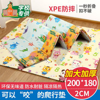 盟石（cute stone）加厚2CM婴儿爬行垫折叠双面XPE宝宝爬爬垫儿童防滑拼接地垫游戏毯 乐园+海洋180*200*2cm手提袋 【折叠款】