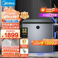 Midea 美的 201升-40℃超低温深冷速冻锁鲜冰柜 电子控温减霜节能家用商用海鲜冷柜 母乳小冰箱