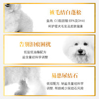 麦仕狗粮比熊犬粮小型犬幼犬成犬全阶段通用型全价犬粮4斤