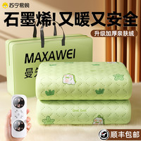 石墨烯电热毯家用水暖毯单双人双控2023电褥子2942