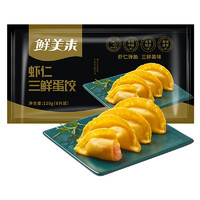 鲜美来 虾仁三鲜蛋饺120g