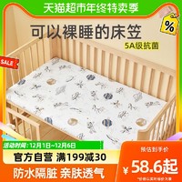 88VIP：贝肽斯 婴儿床笠床单纯棉儿童床上用品宝宝防水床垫大尺寸罩套床单
