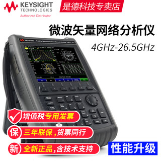 是德科技（KEYSIGHT） 是德科技Keysight 手持式微波矢量网络分析仪FieldFox N9923A-106（6G）