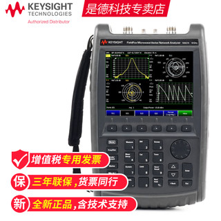 是德科技（KEYSIGHT） 是德科技Keysight 手持式微波矢量网络分析仪FieldFox N9923A-106（6G）