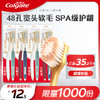 Colgate 高露洁 48孔小宽头护龈超细软毛牙刷2支X4 宽柔绵绵丝成人牙刷轻适刷