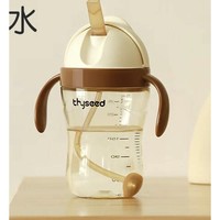 thyseed 世喜 儿童吸管杯  300ml