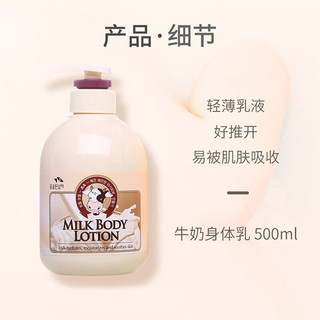 所望(SOMANG)韩国小牛奶身体乳润肤500ml*3瓶装 补水保湿润体乳 500ml*3瓶装