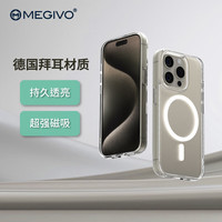 MEGIVO 德国拜耳水晶磁吸壳 苹果15Pro手机壳  PC+TPU 透明