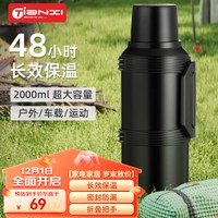 TiaNXI 天喜 保温壶大容量户外玻璃内胆便携水壶 黑色2000ML