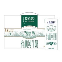 抖音超值购：特仑苏 8月后 特仑苏有机纯牛奶250ml×12盒原生优质营养全脂