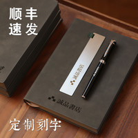 仰山楼 顺丰包邮定制刻字可印logo加厚a5羊巴皮笔记本本子办公记事本签字笔金属书签文创礼盒商务年会伴手礼物