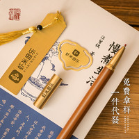 仰山楼 顺丰包邮来图定制logo刻字创意红木签字笔铜木宝珠笔礼盒商务古风故宫文创产品创意学生纪念品活动毕业礼物