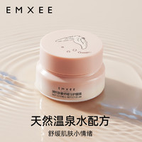 EMXEE 嫚熙 小粉罐婴儿面霜保湿舒缓润肤乳滋润防皲裂30g