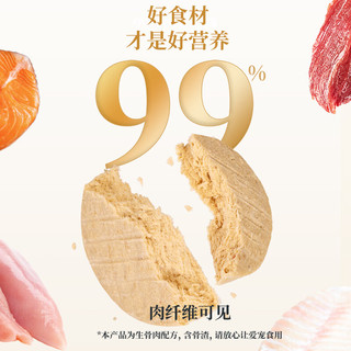 RANOVA 朗诺 主食冻全价生骨肉99%含肉量宠物食品 （）冻干肉饼8g*8袋