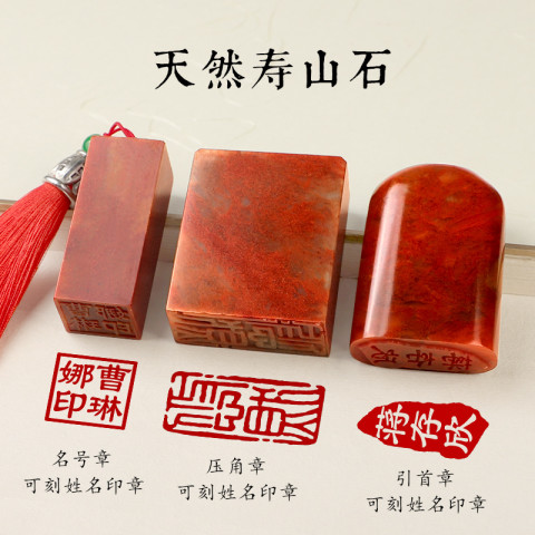 中国美術 寿山石 印材 文房具 書道具 古玩 笑わ 印章 書道家 寿山 印鑑  