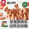 BabyPantry 光合星球 婴幼儿拼图饼干 80g