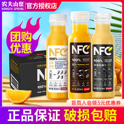 NONGFU SPRING 农夫山泉 NFC橙汁300ml*24瓶整箱特价nfc900ml鲜果压榨大瓶纯果汁