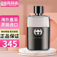 GUCCI 古驰 罪爱（原罪）男士淡香水50ML