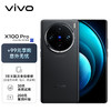 vivo X100 Pro 12GB+256GB 辰夜黑蔡司APO超级长焦 蓝晶×天玑9300 5400mAh蓝海电池 手机