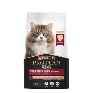 PRO PLAN 冠能 猫粮成猫粮室内全价猫粮 成猫粮7kg（三文鱼味）