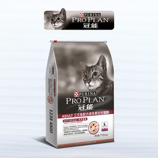 PRO PLAN 冠能 猫粮成猫粮室内全价猫粮 成猫粮7kg（三文鱼味）