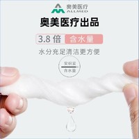 SAFE SOFT SUCCINCT 安织爱 婴儿湿巾70抽