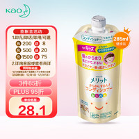 Kao 花王 儿童护发素补充装285ml