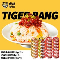 TIGER BANG 虎邦 鲁西牛肉6杯香菇牛肉6杯蒜蓉12杯