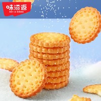 weiziyuan 味滋源 日式小圆饼饼干500g散装咸味酥脆早餐办公室零食营养