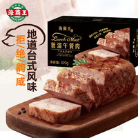 88VIP：海霸王 台式低温午餐肉原味320g 90%猪肉（赠45g）