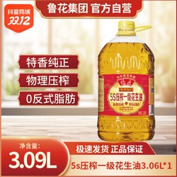 luhua 鲁花 3.09L桶装5S压榨一级花生油家用食用油煎炒炸凉拌