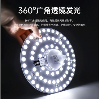 88VIP：SHUIYI 岁艺 led吸顶灯替换灯芯家用节能灯泡磁吸圆形盘改造灯条灯板灯珠