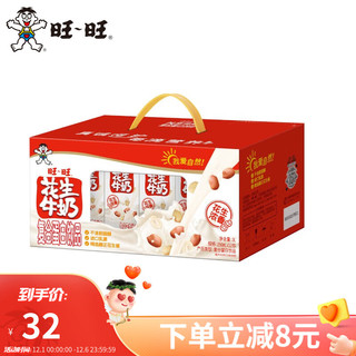 Want Want 旺旺 五谷燕麦牛奶花生牛奶250ml*12  整箱休闲饮品饮料早餐年节送礼 花生牛奶250ml*12