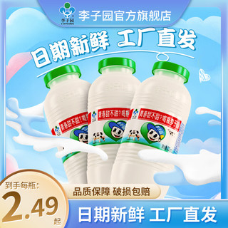 LIZIYUAN 李子园 原味甜牛奶饮品20瓶*225ml五种口味可混搭儿童早餐整箱乳饮料 整箱 哈密瓜味20瓶