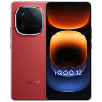 PLUS会员：vivo iQOO 12 5G手机 12GB+256GB燃途版 第三代骁龙 8