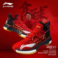 LI-NING 李宁 闪击VI Premium 男款篮球鞋  ABAQ001