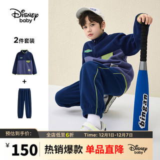 迪士尼（DISNEY）童装儿童男童立领时尚摇粒绒套装DB331TE03丈蓝160