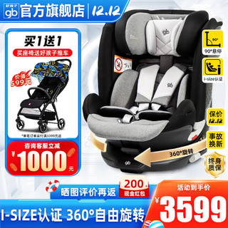 gb 好孩子 舱1号婴儿8系高速i-size儿童360旋转座椅新生儿0-12岁 UNARI星际灰