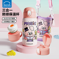 LOCK&LOCK 儿童保温杯  500ml【一杯三盖+杯套】