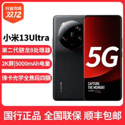 Xiaomi 小米 13 Ultra 5G智能手机 12GB+256GB
