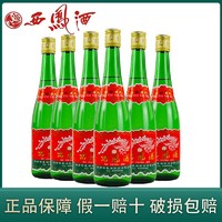 百亿补贴：西凤 陕西西凤45度经典老绿瓶500ML*6瓶装凤香型白酒光瓶无盒省外版