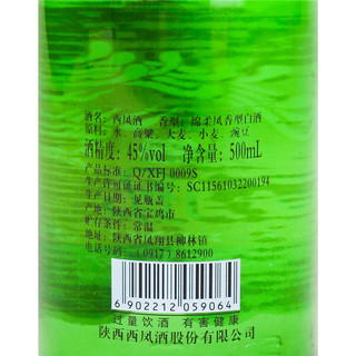 西凤 陕西西凤45度经典老绿瓶500ML*6瓶装凤香型白酒光瓶无盒省外版