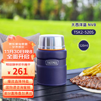 THERMOS 膳魔师 焖烧杯焖烧壶焖烧罐520ml316钢饭盒保温桶保温杯TSK2-520S NVB