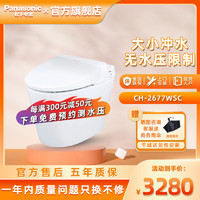 松下（Panasonic）低水压即热无纸化速干自动除臭分体式智能坐便器2677 400MM CH-2677WSC