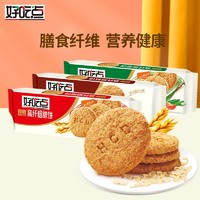 抖音超值购：KG H好吃点高纤粗粮饼干110g*3早餐薄脆健康杂粮营养消化解馋小零食