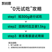 凯锐思 狗粮冻干夹心成犬粮泰迪比熊博美柯基边牧金毛犬粮300g