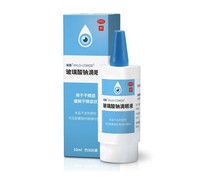 HYLO 海露 玻璃酸钠滴眼液 10mL x 1盒 眼药水疲劳 眼干眼涩