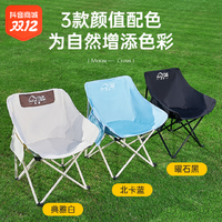 抖音超值购：便携式公园露营椅子可折叠户外野餐便捷舒适