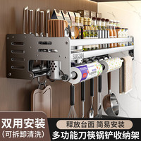 四季沐歌厨房置物架304不锈钢免打孔壁挂多功能家用厨具收纳架调料架刀架 【304不锈钢】60cm双杯
